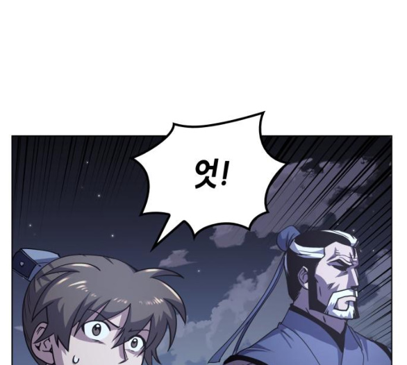 Tale of a Scribe Who Retires to the Countryside Ch.15 p60