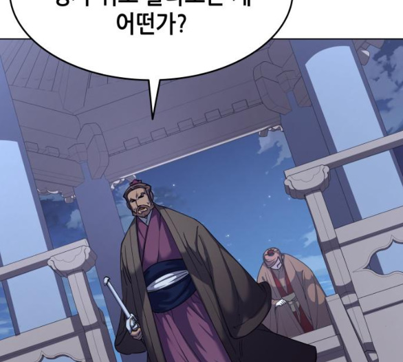Tale of a Scribe Who Retires to the Countryside Ch.15 p86