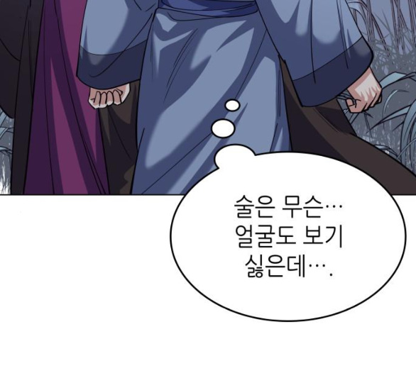 Tale of a Scribe Who Retires to the Countryside Ch.15 p94