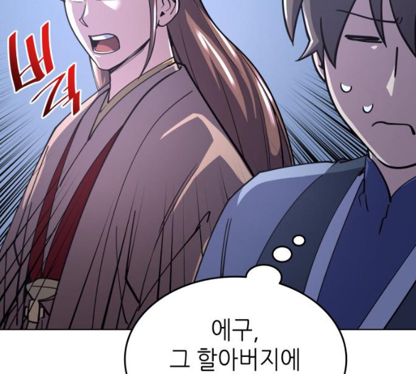 Tale of a Scribe Who Retires to the Countryside Ch.15 p99