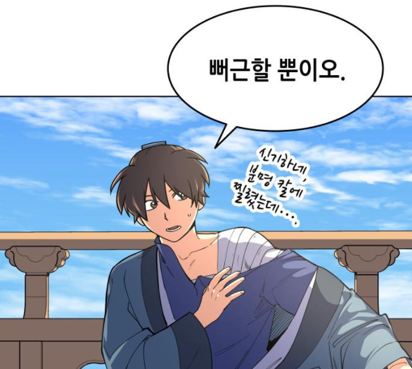 Tale of a Scribe Who Retires to the Countryside Ch.16 p111