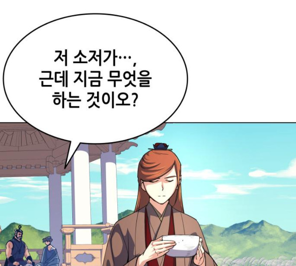 Tale of a Scribe Who Retires to the Countryside Ch.16 p115