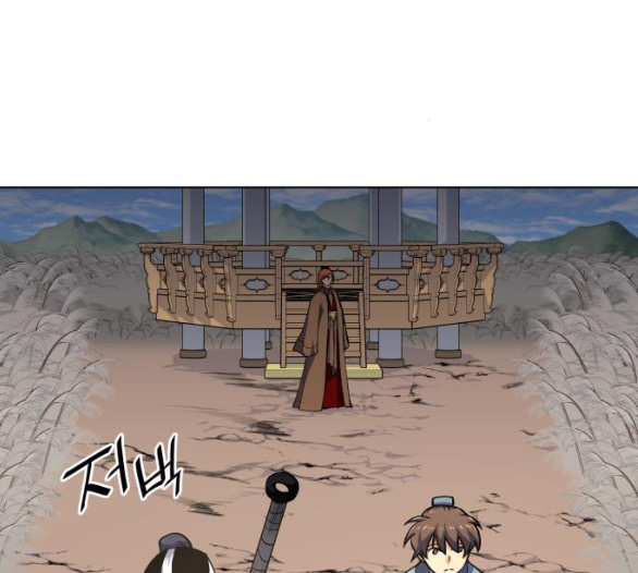 Tale of a Scribe Who Retires to the Countryside Ch.16 p140