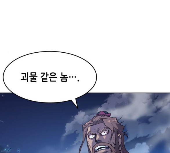 Tale of a Scribe Who Retires to the Countryside Ch.16 p32