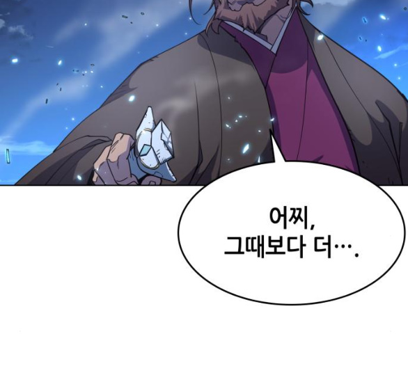 Tale of a Scribe Who Retires to the Countryside Ch.16 p33