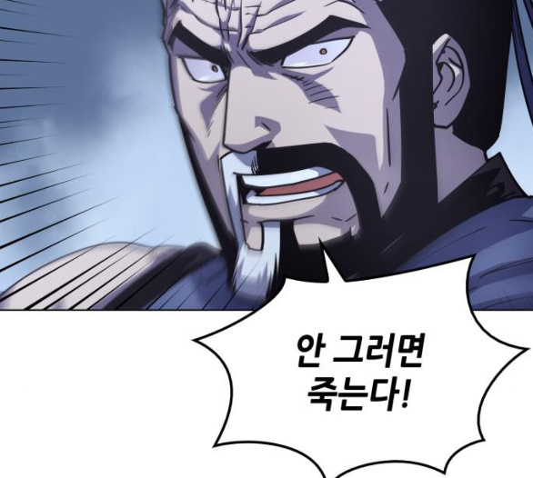 Tale of a Scribe Who Retires to the Countryside Ch.16 p37