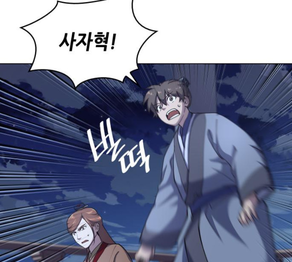 Tale of a Scribe Who Retires to the Countryside Ch.16 p58