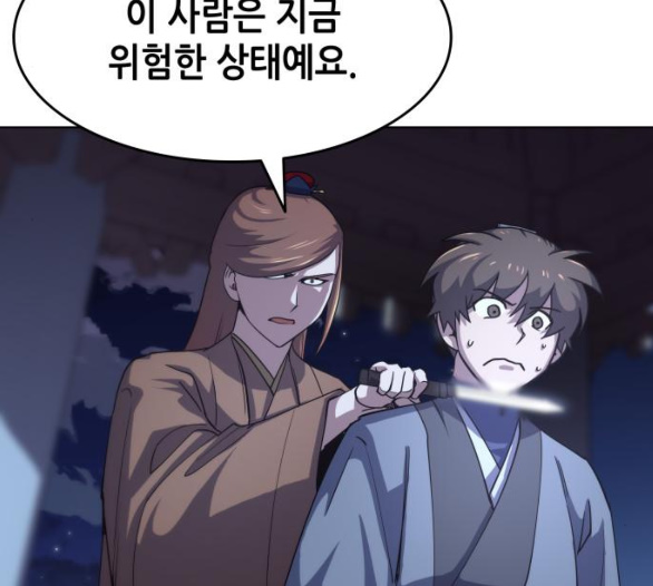Tale of a Scribe Who Retires to the Countryside Ch.16 p68