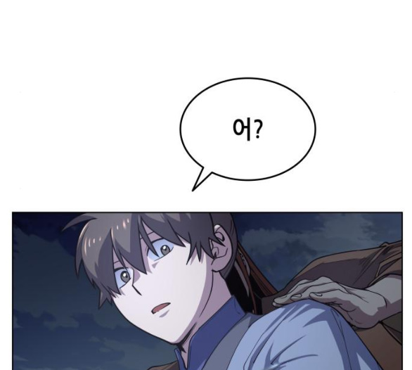 Tale of a Scribe Who Retires to the Countryside Ch.16 p98