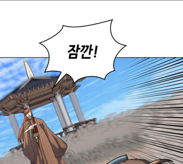 Tale of a Scribe Who Retires to the Countryside Ch.17 p1