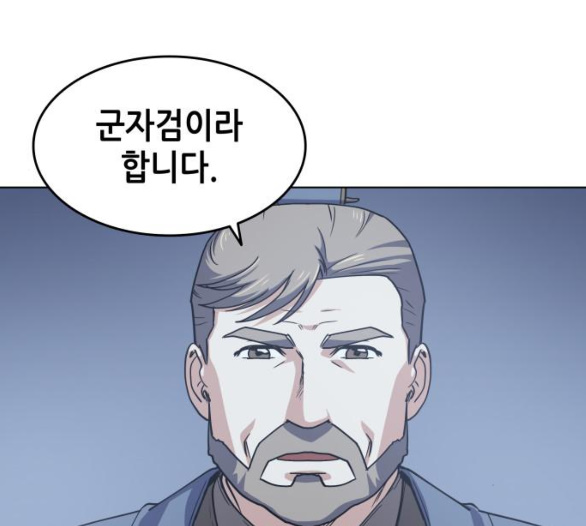 Tale of a Scribe Who Retires to the Countryside Ch.17 p106