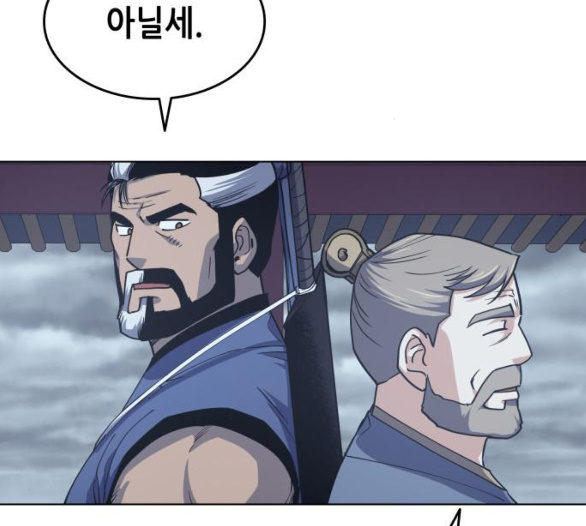 Tale of a Scribe Who Retires to the Countryside Ch.17 p108