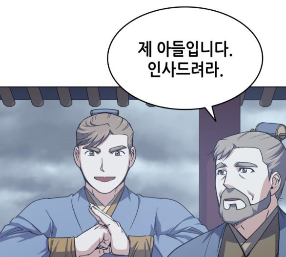 Tale of a Scribe Who Retires to the Countryside Ch.17 p112
