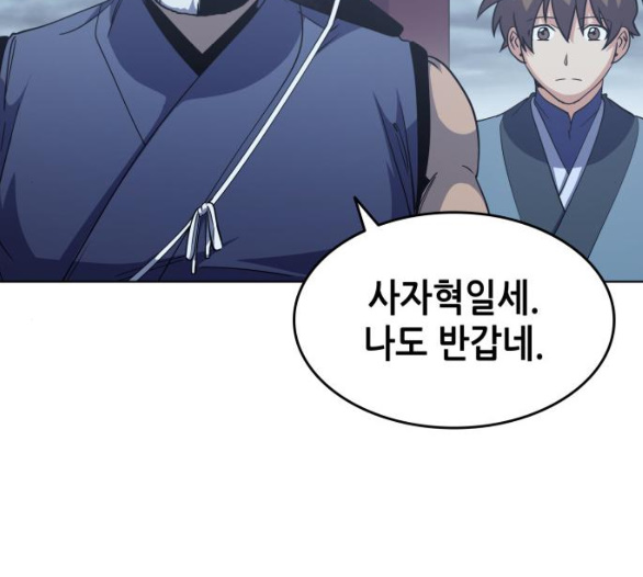 Tale of a Scribe Who Retires to the Countryside Ch.17 p115