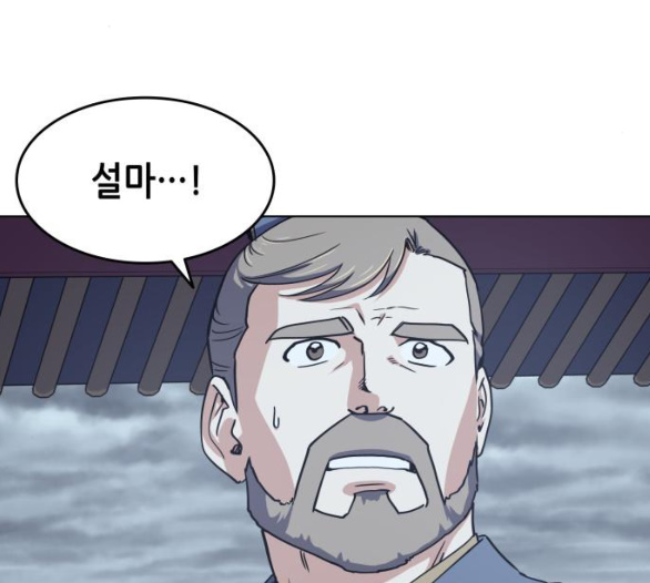 Tale of a Scribe Who Retires to the Countryside Ch.17 p121