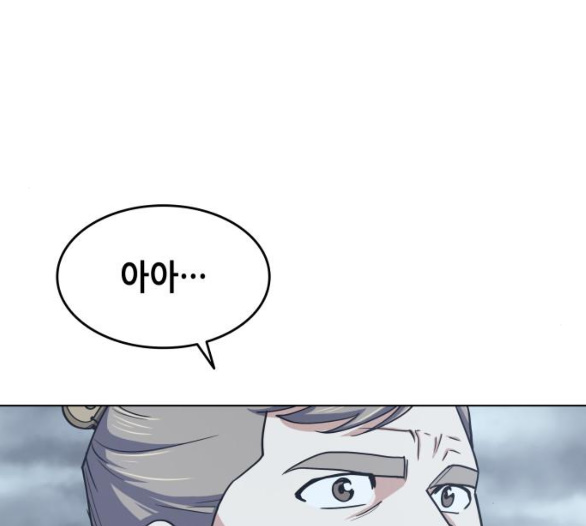 Tale of a Scribe Who Retires to the Countryside Ch.17 p124
