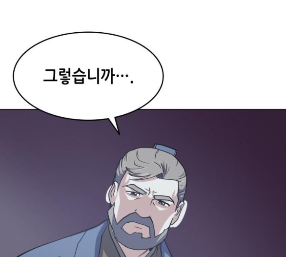 Tale of a Scribe Who Retires to the Countryside Ch.17 p135