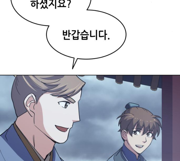 Tale of a Scribe Who Retires to the Countryside Ch.17 p144