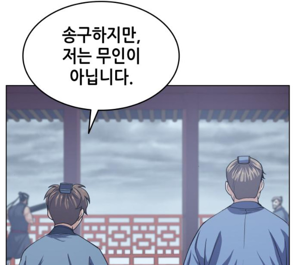 Tale of a Scribe Who Retires to the Countryside Ch.17 p146