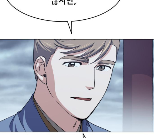 Tale of a Scribe Who Retires to the Countryside Ch.17 p151