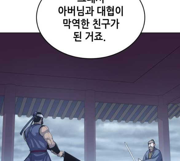 Tale of a Scribe Who Retires to the Countryside Ch.17 p153