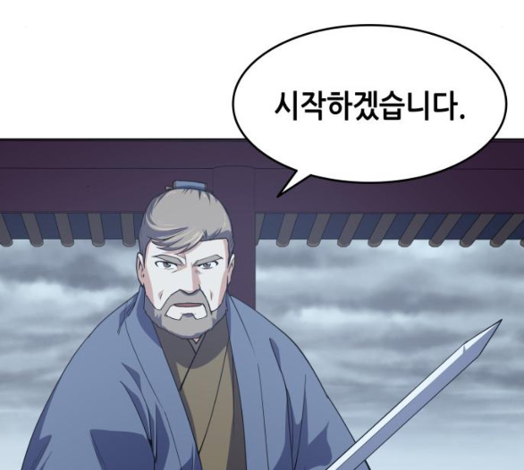 Tale of a Scribe Who Retires to the Countryside Ch.17 p155