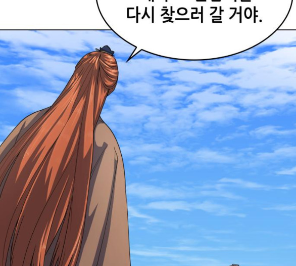 Tale of a Scribe Who Retires to the Countryside Ch.17 p17