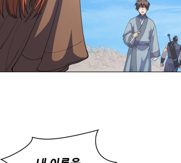Tale of a Scribe Who Retires to the Countryside Ch.17 p18