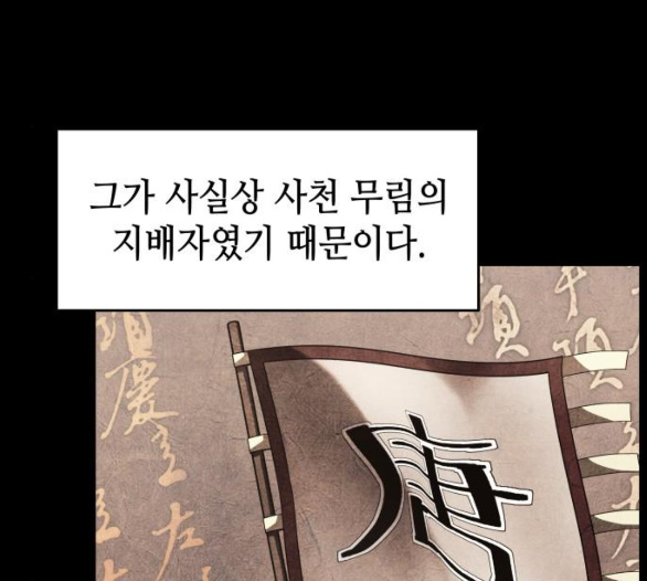 Tale of a Scribe Who Retires to the Countryside Ch.17 p26
