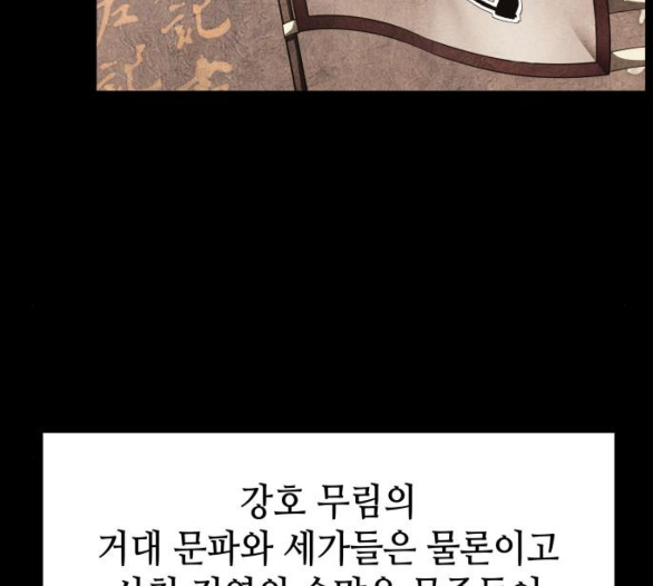 Tale of a Scribe Who Retires to the Countryside Ch.17 p27