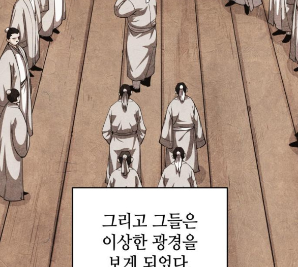 Tale of a Scribe Who Retires to the Countryside Ch.17 p29