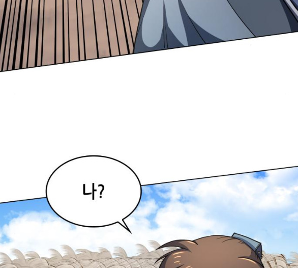 Tale of a Scribe Who Retires to the Countryside Ch.17 p3