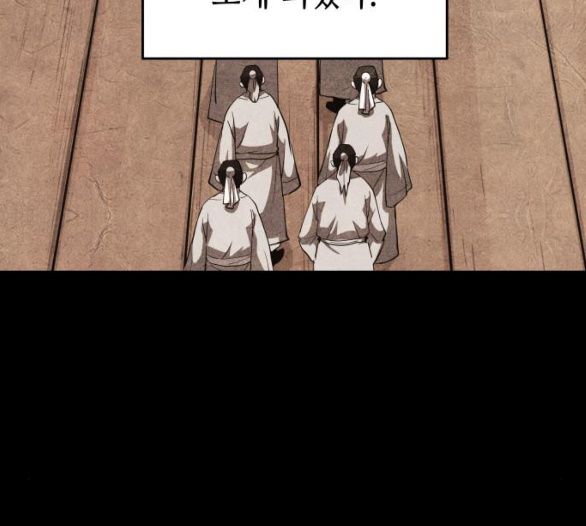 Tale of a Scribe Who Retires to the Countryside Ch.17 p30