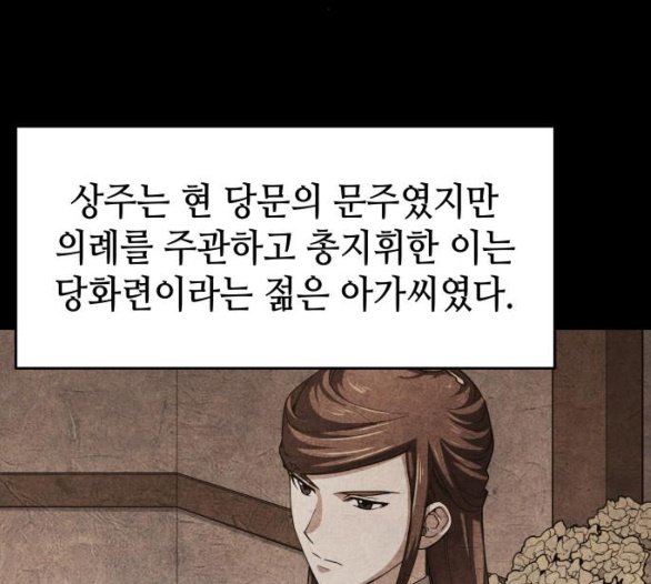Tale of a Scribe Who Retires to the Countryside Ch.17 p31