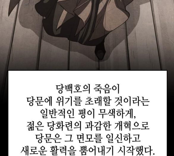 Tale of a Scribe Who Retires to the Countryside Ch.17 p35