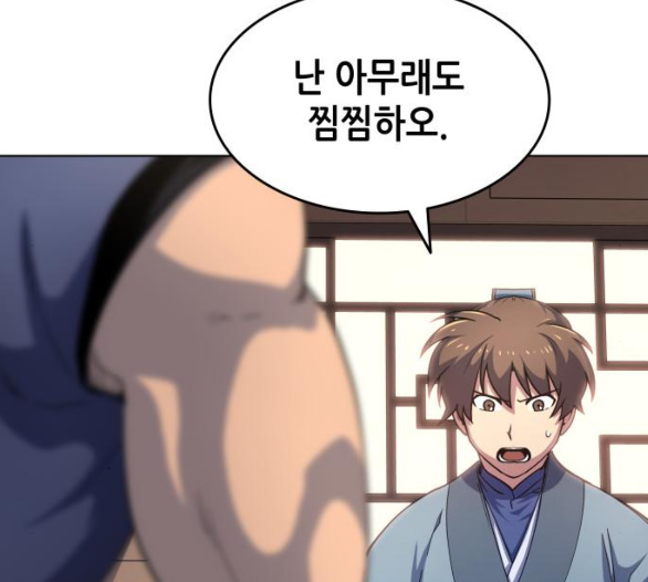 Tale of a Scribe Who Retires to the Countryside Ch.17 p51