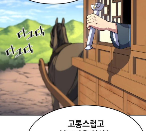 Tale of a Scribe Who Retires to the Countryside Ch.17 p59