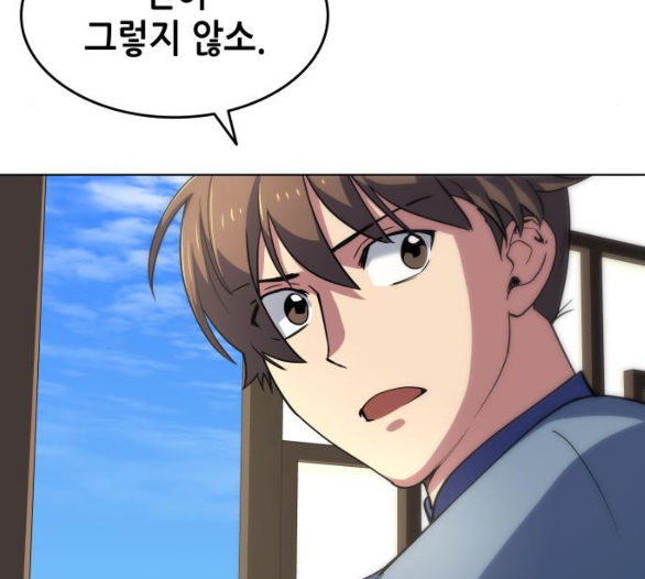Tale of a Scribe Who Retires to the Countryside Ch.17 p61
