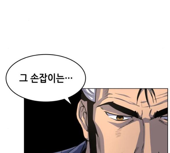 Tale of a Scribe Who Retires to the Countryside Ch.17 p65