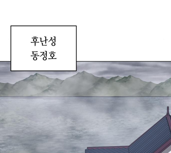Tale of a Scribe Who Retires to the Countryside Ch.17 p75