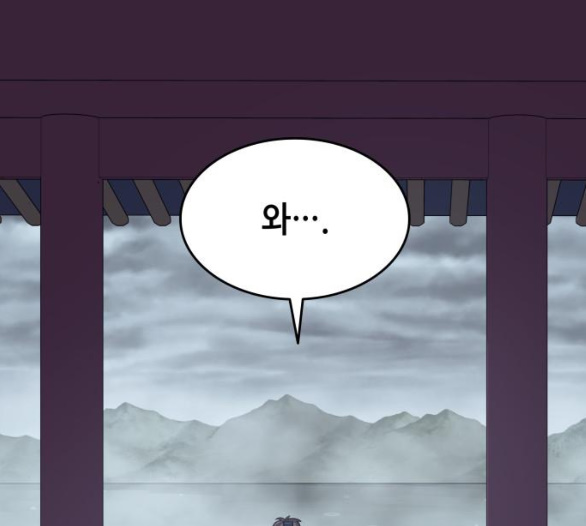 Tale of a Scribe Who Retires to the Countryside Ch.17 p78