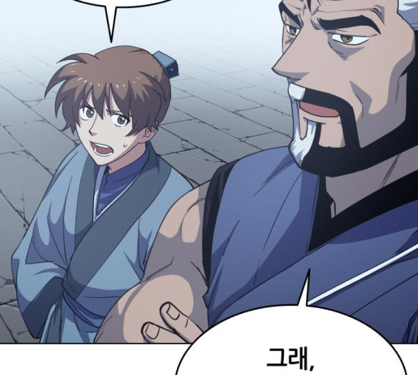 Tale of a Scribe Who Retires to the Countryside Ch.17 p87