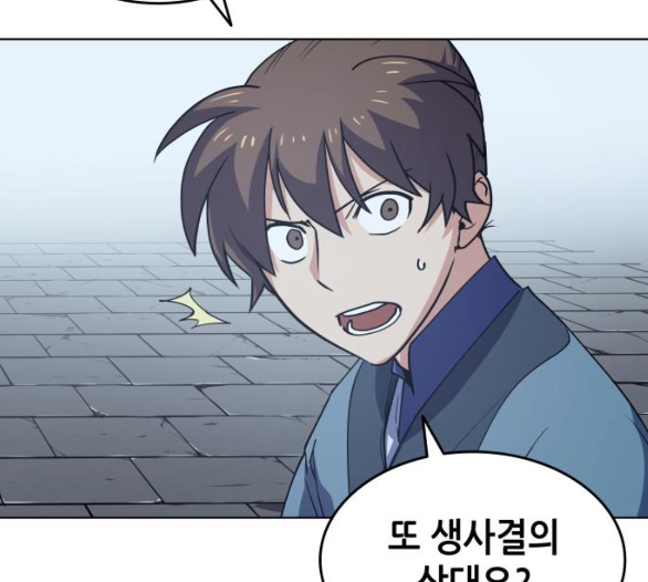 Tale of a Scribe Who Retires to the Countryside Ch.17 p89