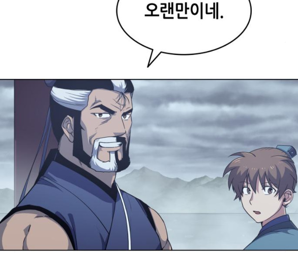 Tale of a Scribe Who Retires to the Countryside Ch.17 p98