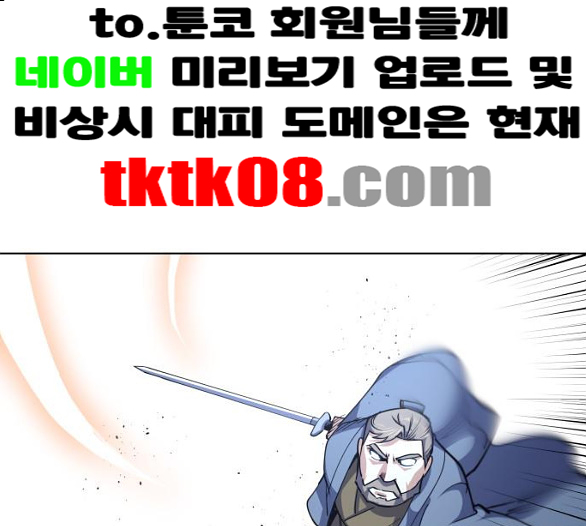 Tale of a Scribe Who Retires to the Countryside Ch.18 p1