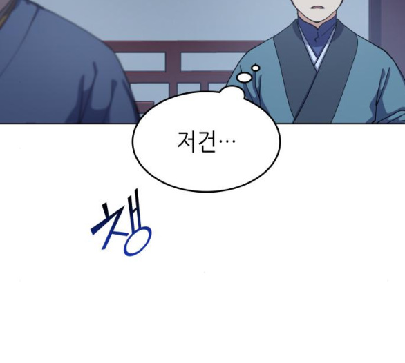 Tale of a Scribe Who Retires to the Countryside Ch.18 p11