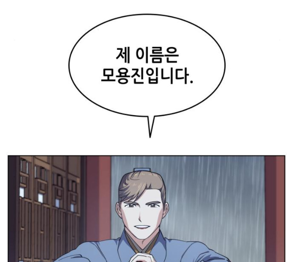 Tale of a Scribe Who Retires to the Countryside Ch.18 p131