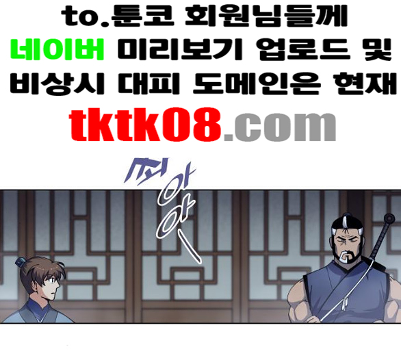Tale of a Scribe Who Retires to the Countryside Ch.18 p140