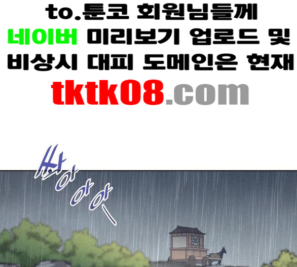 Tale of a Scribe Who Retires to the Countryside Ch.18 p153