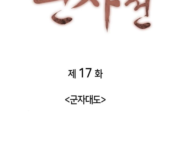 Tale of a Scribe Who Retires to the Countryside Ch.18 p16